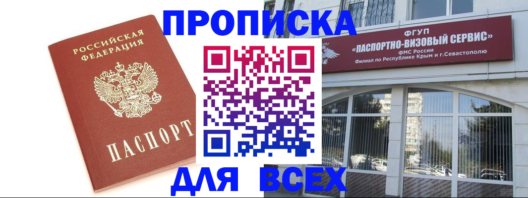 прописка ребенка в Краснодарском крае