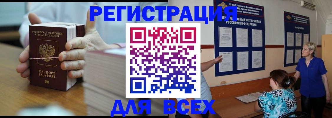 регистрация для школы в Краснодарском крае