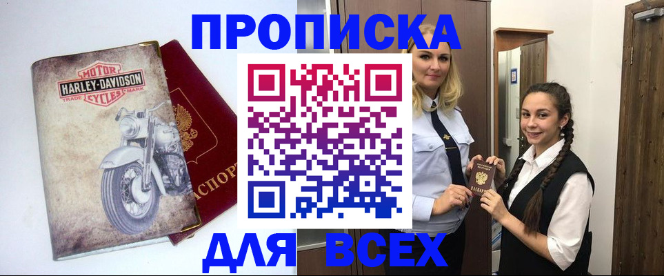 временная регистрация недорого в Краснодарском крае