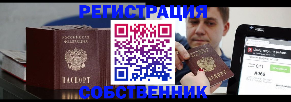 найти адрес прописки в Краснодарском крае