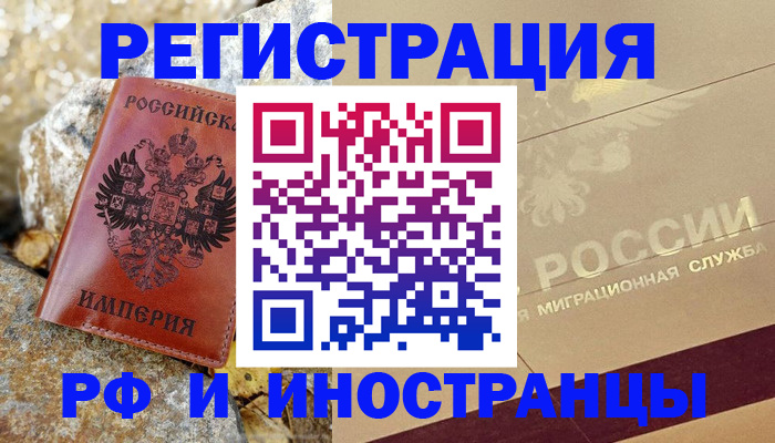 временная регистрация 2025 в Краснодарском крае