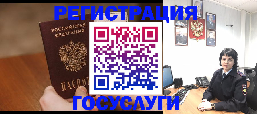 прописка штамп в Краснодарском крае