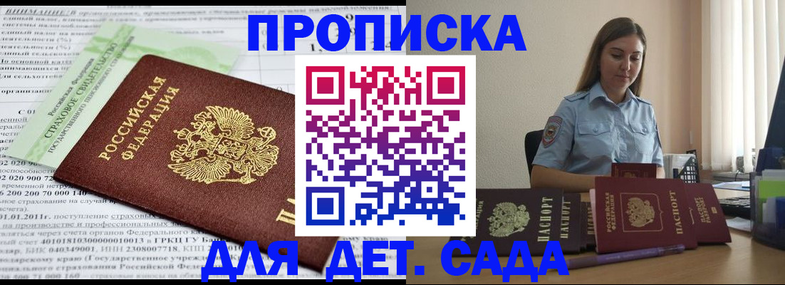 временная регистрация поиск в Краснодарском крае